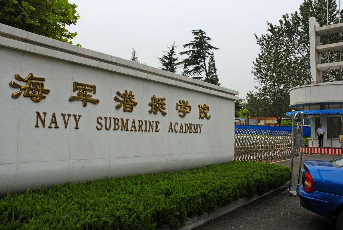 海軍艦艇學(xué)院山東青島，培養(yǎng)精英海軍人才的搖籃，海軍艦艇學(xué)院山東青島，精英海軍人才的培育搖籃