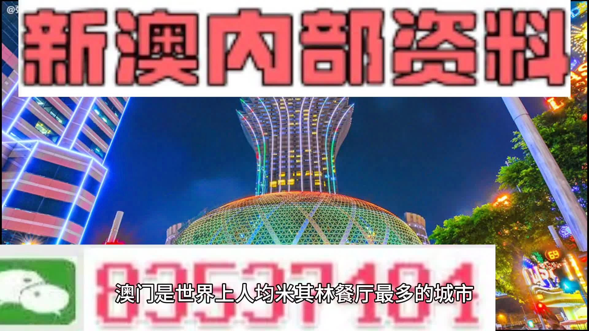 澳門正版資料大全完整，探索未來的藍(lán)圖與細(xì)節(jié)（至2025年），澳門未來藍(lán)圖與細(xì)節(jié)探索，正版資料大全至2025年展望