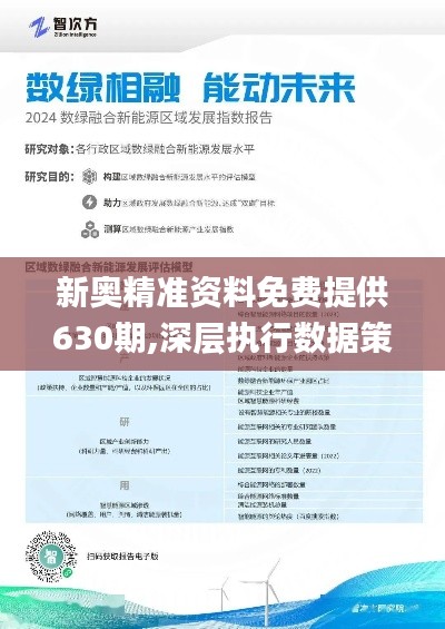 2025新奧精準(zhǔn)資料免費(fèi)大全078期——全方位獲取最新信息資源的指南，2025新奧精準(zhǔn)資料免費(fèi)大全078期，最新信息資源全方位獲取指南