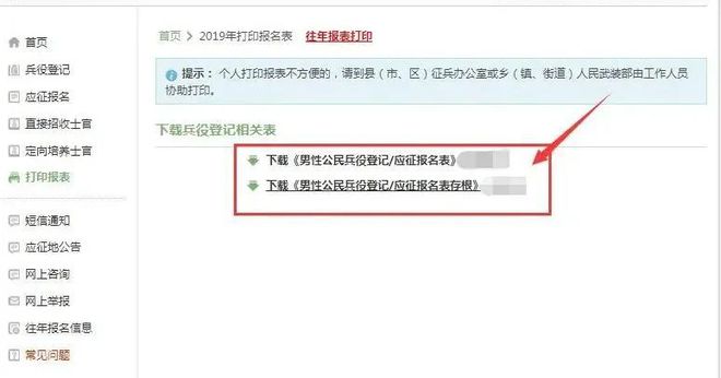 全國征兵網(wǎng)兵役登記表下載，一站式解決方案，全國征兵網(wǎng)兵役登記表下載，一站式解決方案快速獲取填報指南