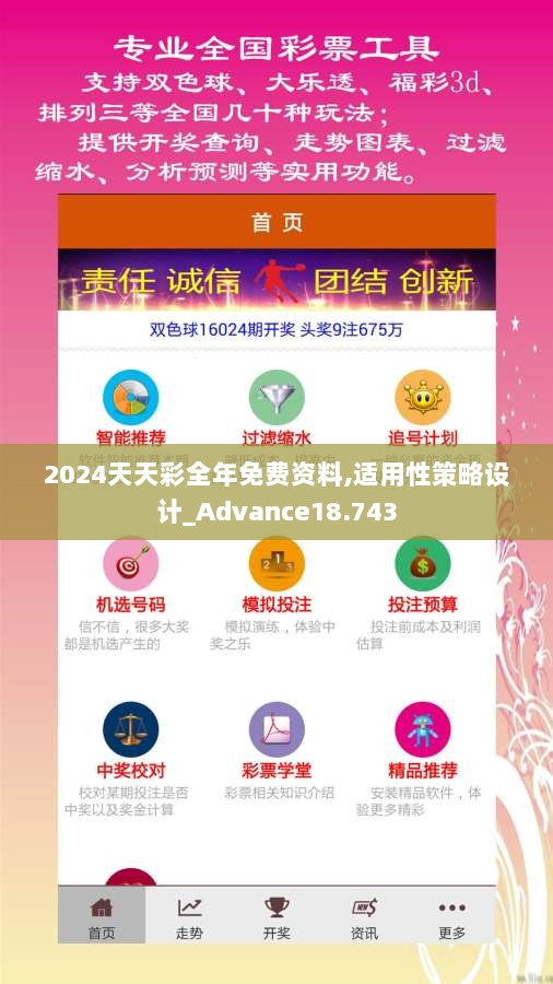 關于2025年天天彩正版資料的深度解析與前瞻，2025年天天彩正版資料深度解析與前瞻展望