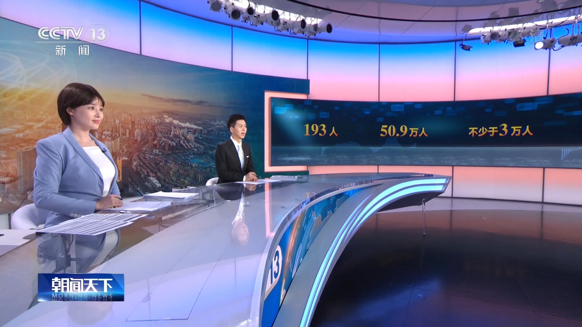 浪跡天涯 第5頁