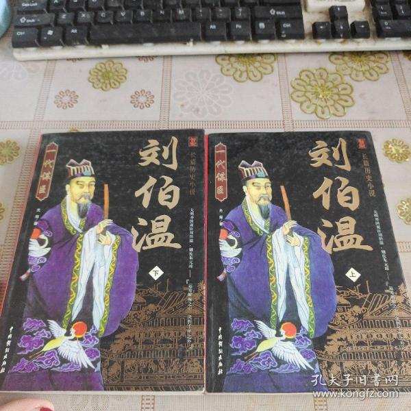 探索王中王劉伯溫的生肖奧秘，中特之道的獨特解讀，揭秘劉伯溫生肖奧秘，探尋中特之道的獨特解讀