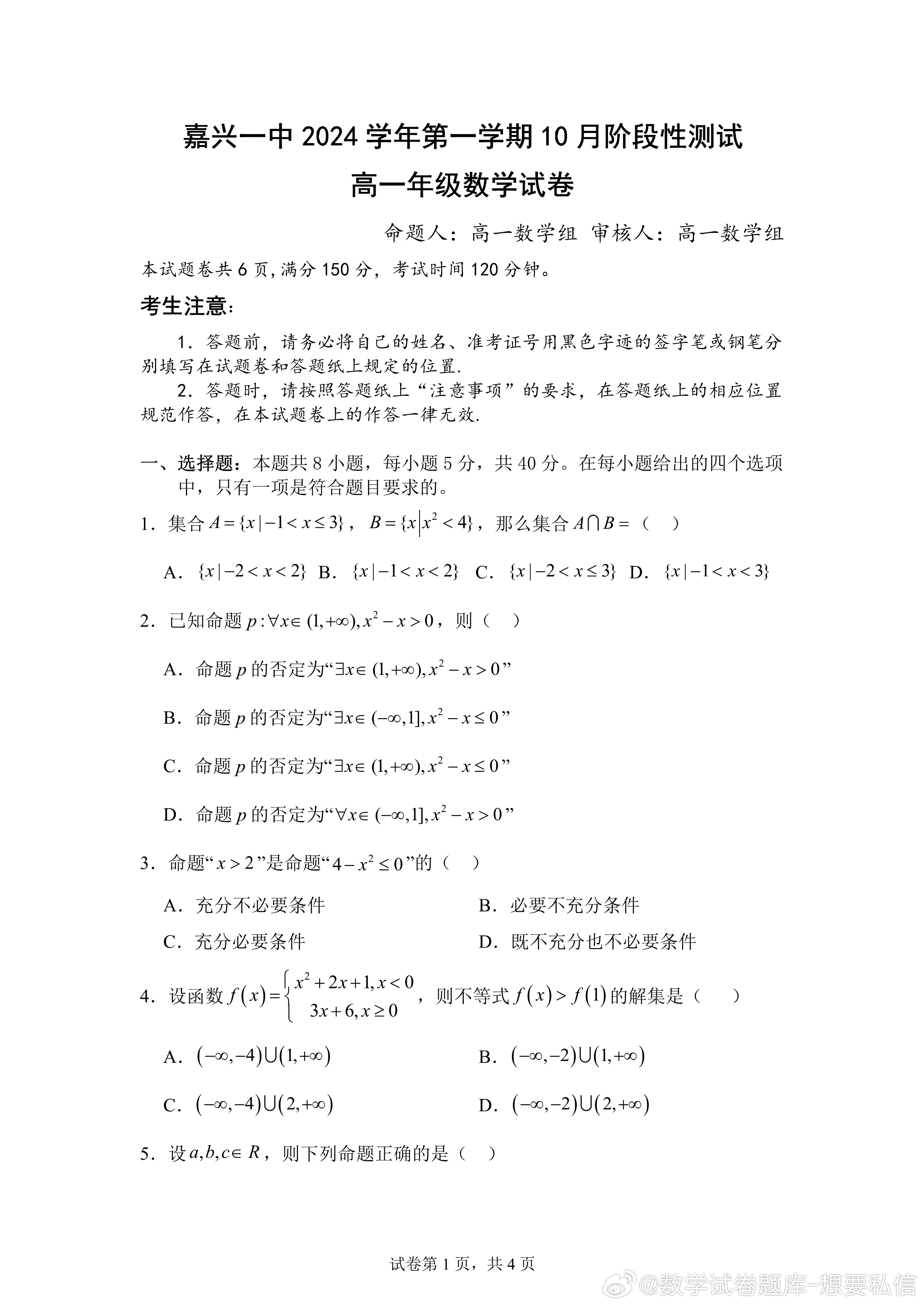 幻影幽靈 第5頁(yè)