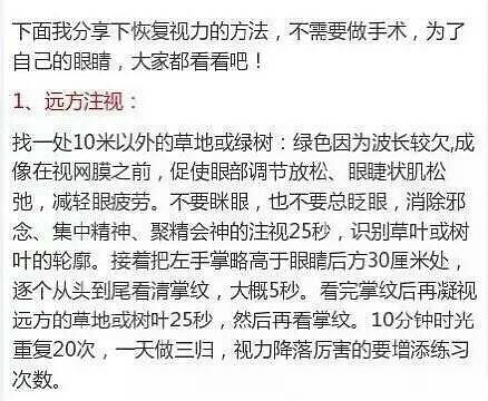 如何讓視力慢慢恢復(fù)正?！轿恢改?，全方位指南，恢復(fù)視力的方法與步驟