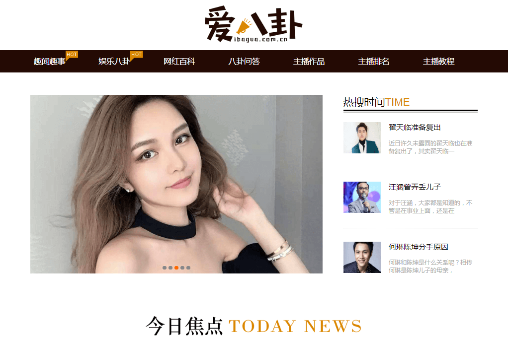 八卦新聞網(wǎng)，新聞熱點(diǎn)與娛樂八卦的交匯點(diǎn)，八卦新聞網(wǎng)，新聞熱點(diǎn)與娛樂八卦的完美融合