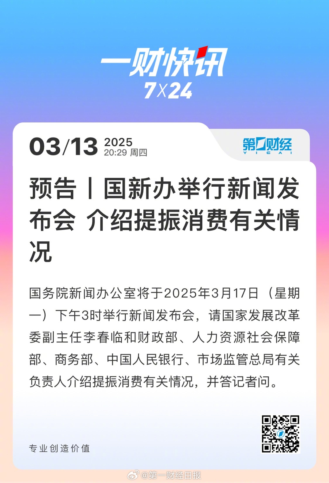 國內(nèi)新聞，今日最新報(bào)道概覽，今日國內(nèi)新聞概覽，最新報(bào)道匯總