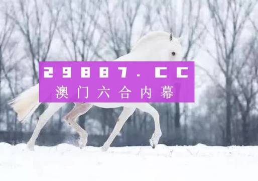 澳門狂飆八百圖庫(kù)，探索最快開(kāi)獎(jiǎng)的神秘世界，澳門狂飆八百圖庫(kù)，探索神秘開(kāi)獎(jiǎng)世界的極速之旅