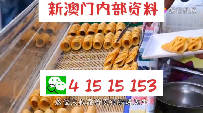 探索未來，澳門新彩2025天天開好彩展望，澳門新彩2025展望，未來探索與天天好彩的期待