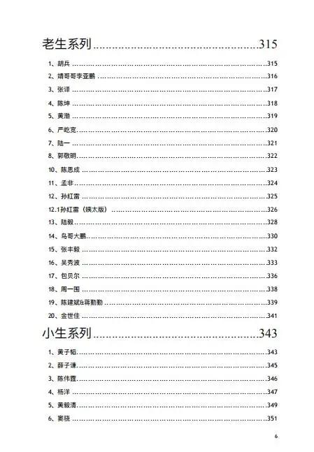 關(guān)于421頁P(yáng)DF百度云資源的全面解析，421頁P(yáng)DF百度云資源深度解析