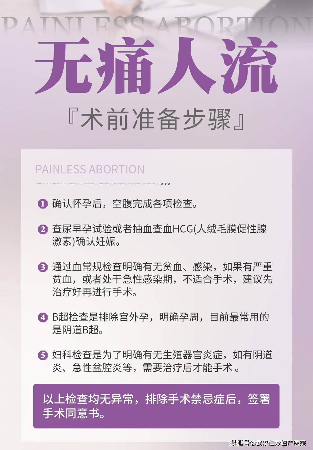 無痛人流當(dāng)天可以出院嗎？全面解析術(shù)后恢復(fù)與出院標(biāo)準(zhǔn)，無痛人流術(shù)后恢復(fù)與出院標(biāo)準(zhǔn)解析，當(dāng)天能否出院？