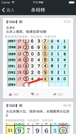 香港特馬資料王中王 下載