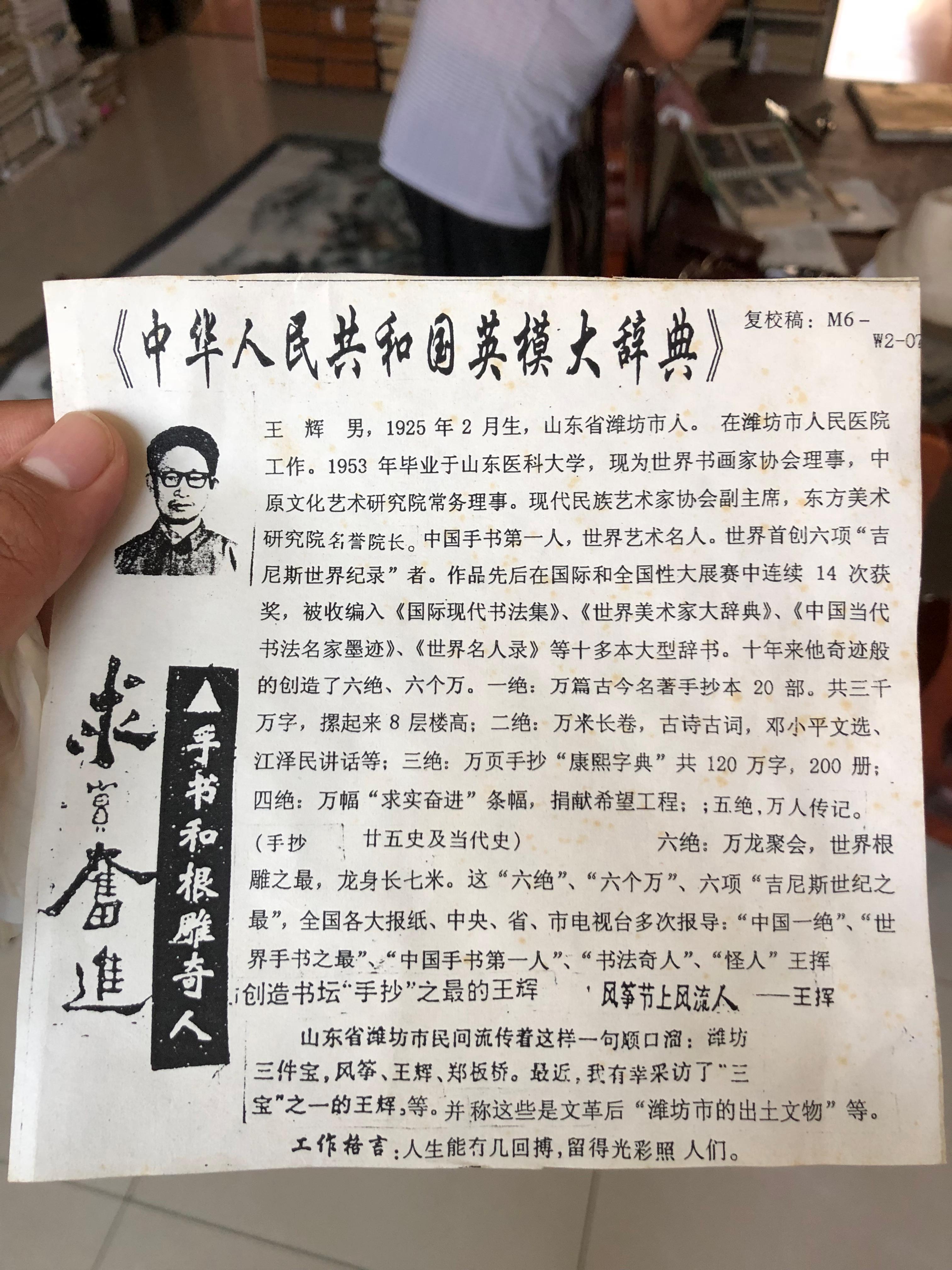 澳門奇人六碼開獎結(jié)果