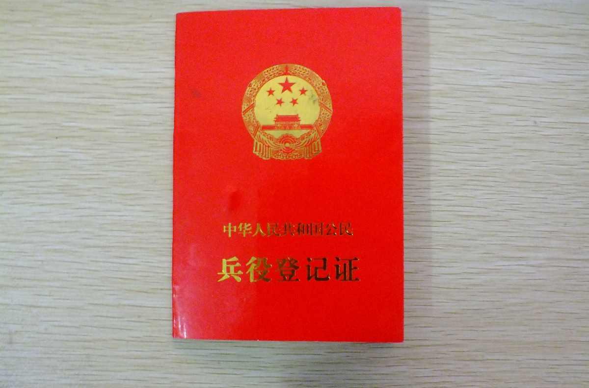 服兵役登記官網(wǎng)入口，一站式在線登記平臺指南，服兵役登記官網(wǎng)入口，一站式在線登記平臺操作指南