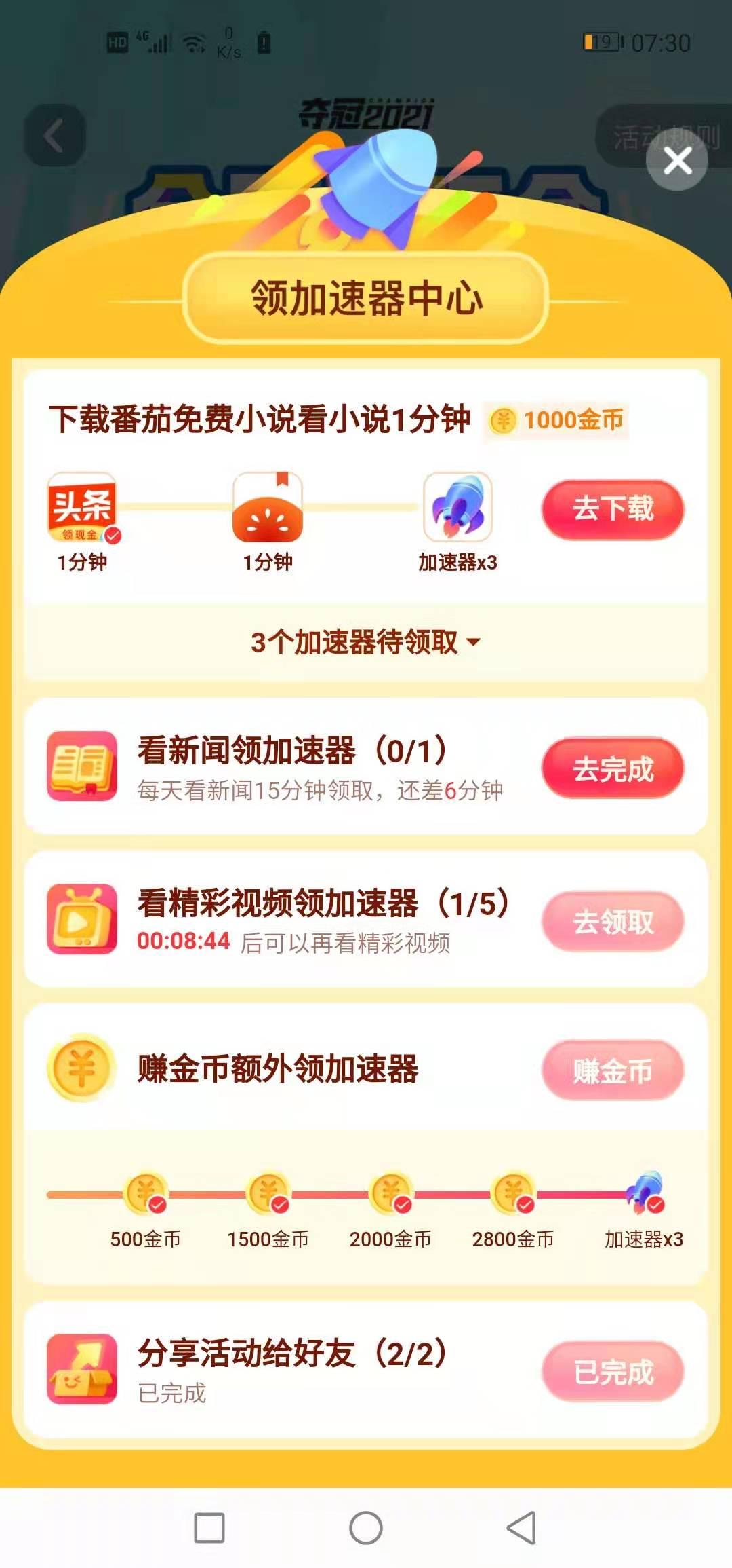 頭條極速版最新版，體驗(yàn)、特點(diǎn)與優(yōu)化策略，頭條極速版最新版全面解析，體驗(yàn)、特點(diǎn)與優(yōu)化策略探索