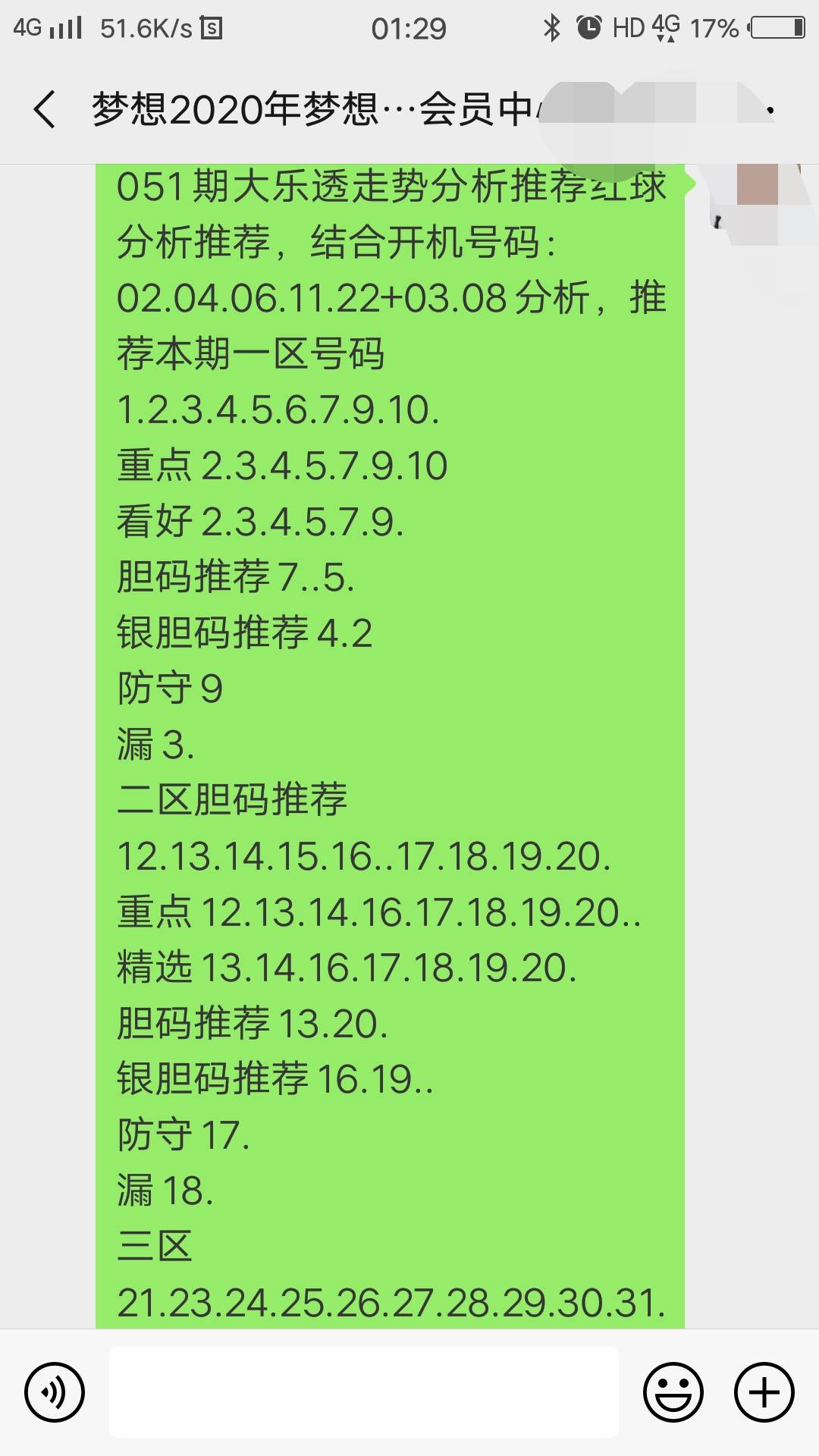 四肖八碼期期準精選資料，揭秘與探索數(shù)字世界的奧秘，四肖八碼期期準精選資料揭秘數(shù)字世界奧秘