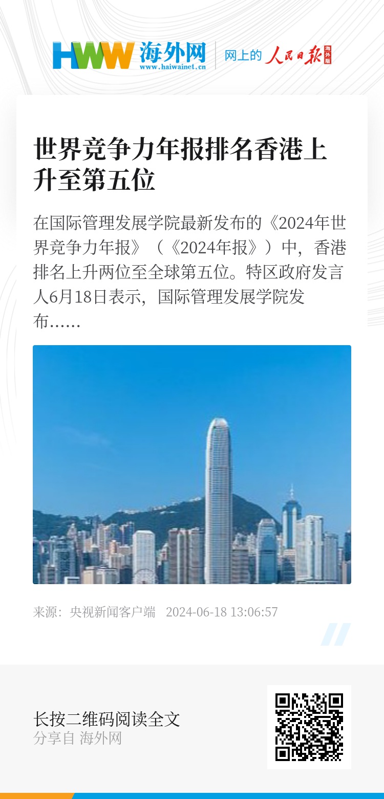 香港資料大全正版資料2025年免費，全面深入了解香港，香港正版資料大全2025年免費版，全面深入了解香港