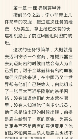 鐵血小說(shuō)網(wǎng)APP，探索熱血文學(xué)的新領(lǐng)地，鐵血小說(shuō)網(wǎng)APP，熱血文學(xué)的新探索領(lǐng)地