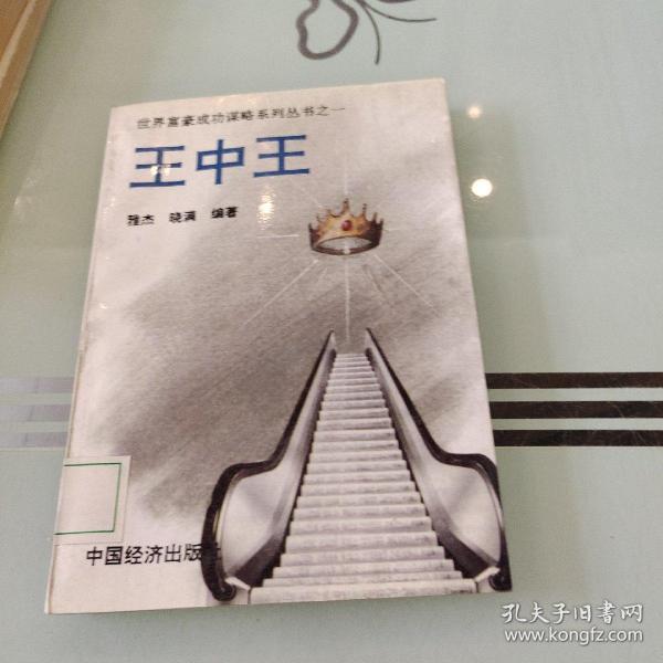 王中王一肖中特，探尋關鍵詞背后的故事與奧秘，探尋關鍵詞背后的故事與奧秘，王中王一肖中特揭秘