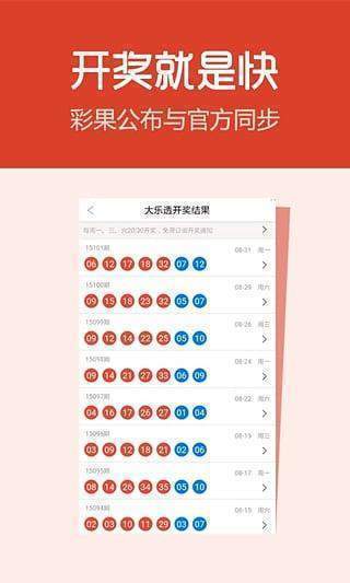 新澳天天開獎(jiǎng)資料大全第1038期，探索彩票世界的奧秘與策略，新澳第1038期開獎(jiǎng)資料大全，彩票世界的奧秘與策略探索