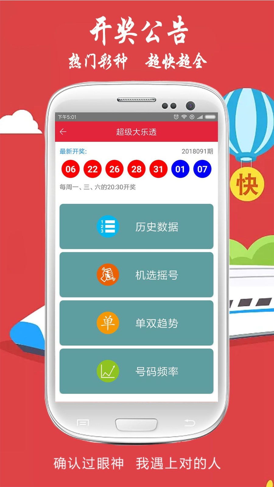 王中王平特一肖開獎資料詳解，王中王平特一肖開獎資料深度解析