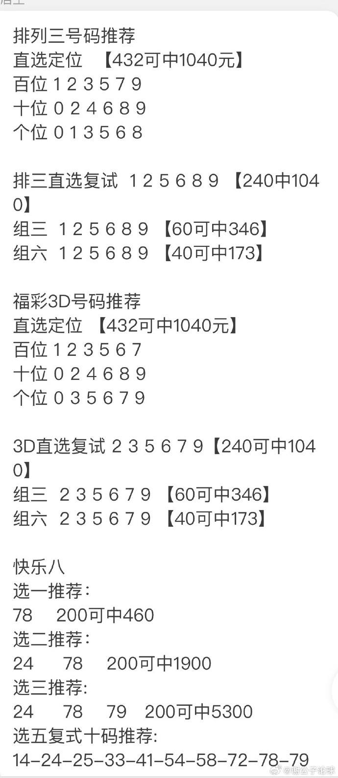 免費(fèi)澳彩一碼三中三，揭秘彩票奧秘與策略，揭秘彩票奧秘與策略，免費(fèi)澳彩一碼三中三技巧分享