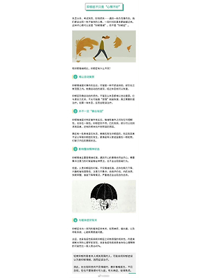 冬日暖陽(yáng) 第5頁(yè)