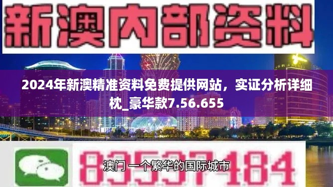 新澳精準(zhǔn)資料免費(fèi)提供，深度解析與實(shí)用指南，新澳精準(zhǔn)資料解析與實(shí)用指南，免費(fèi)資料分享