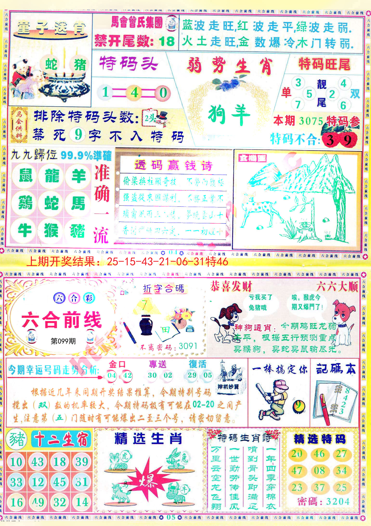 2025新奧正版資料最精準(zhǔn)免費(fèi)大全——全方位獲取最新資源指南，2025新奧正版資料最精準(zhǔn)免費(fèi)大全——最新資源全方位獲取指南