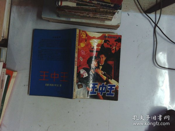 王中王平特一肖中的奧秘與SEO優(yōu)化探討，王中王平特一肖中的奧秘與SEO策略探討