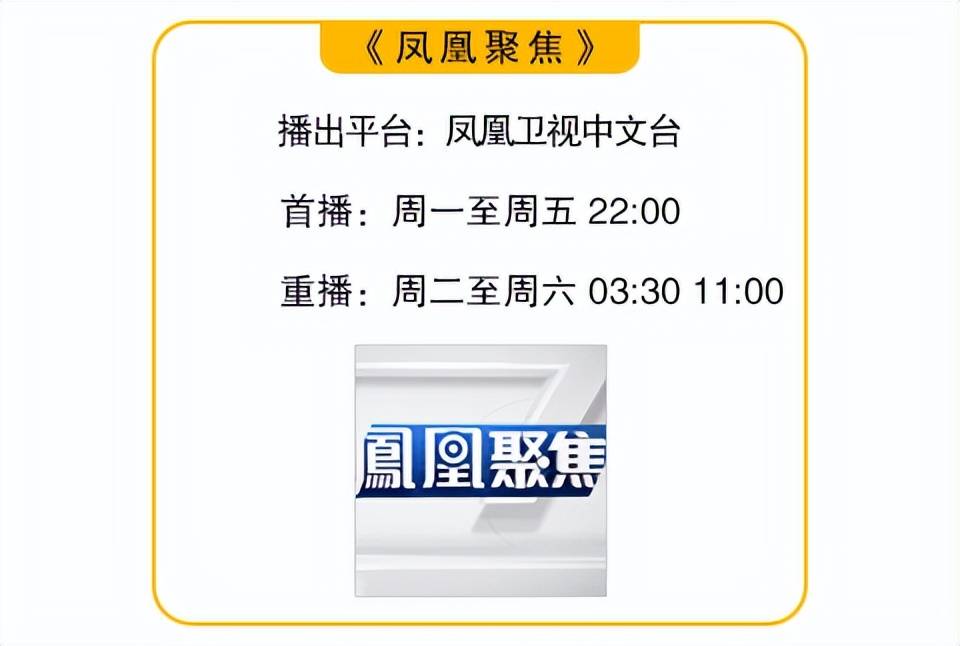關(guān)于大陸為何不允許收看鳳凰衛(wèi)視的探討，大陸為何禁止收看鳳凰衛(wèi)視，深度探討