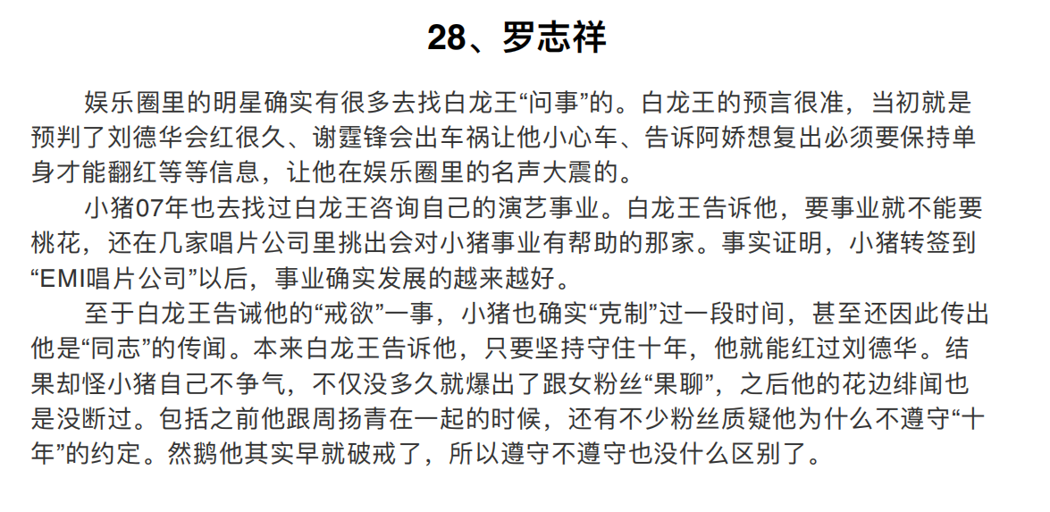 娛樂圈風云揭秘，揭秘娛樂圈不為人知的秘密——娛樂圈421 PDF完整版解析，娛樂圈風云揭秘，不為人知的秘密——娛樂圈421 PDF完整版深度解析
