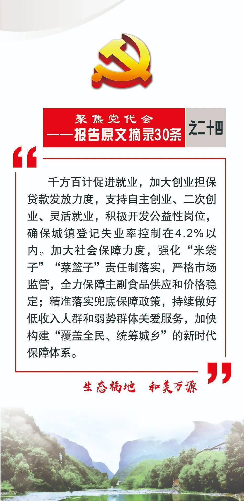 關(guān)于時政摘抄的文章，2023最新時政摘抄50條簡短，2023最新時政摘抄精選50條簡短分析