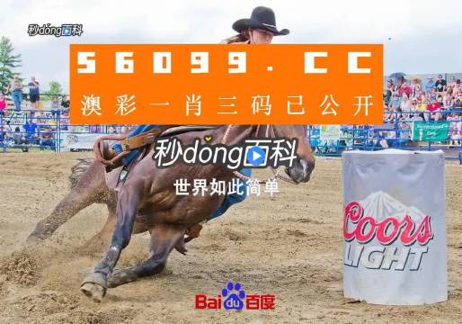 澳門王中王鐵算一肖中特，揭秘彩票預測的神秘面紗，澳門彩票預測揭秘，王中王鐵算一肖中特背后的神秘面紗