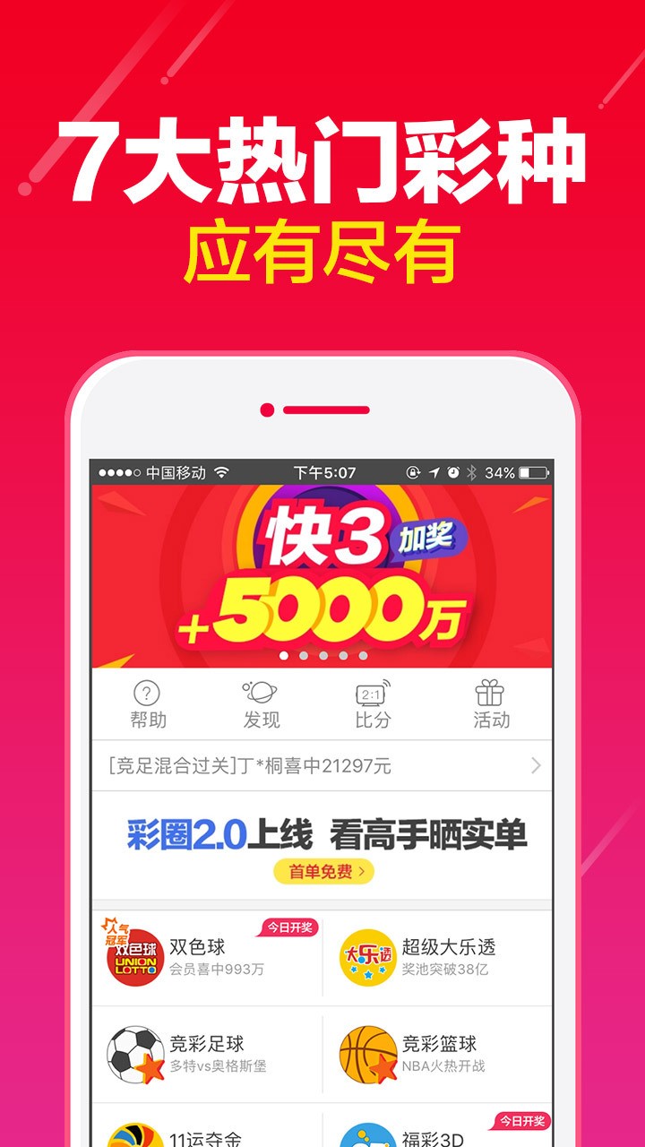 王中王香港一肖中特，揭秘背后的秘密與策略，揭秘王中王香港一肖中特的秘密與策略之道