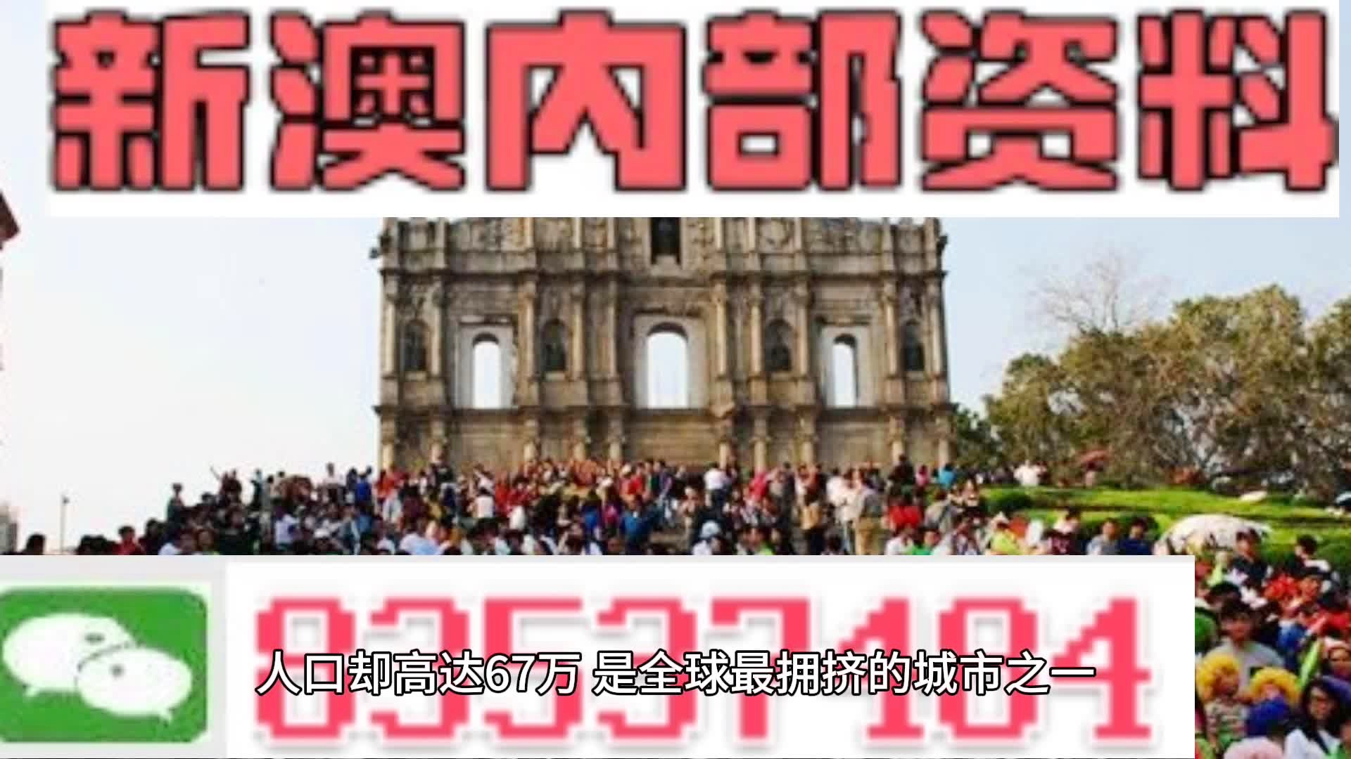 澳門(mén)資料大全正版資料，探索2025年的澳門(mén)，澳門(mén)正版資料揭秘，展望未來(lái)的澳門(mén)發(fā)展藍(lán)圖（至2025年）