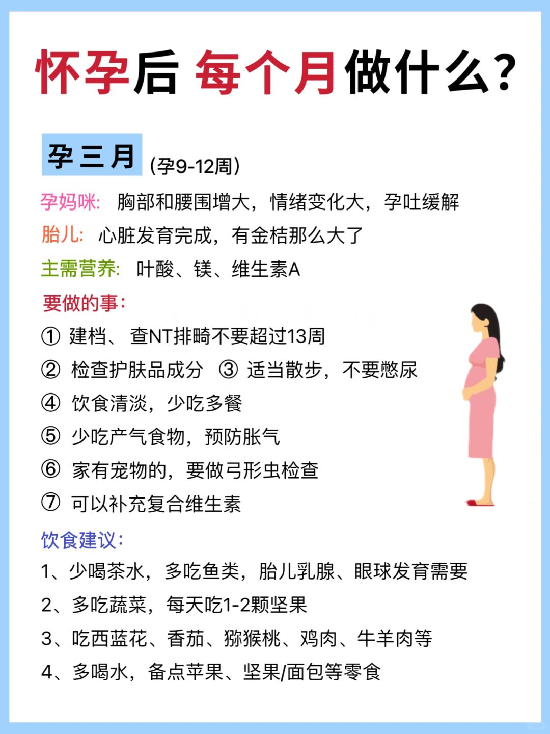 追夢少年 第6頁