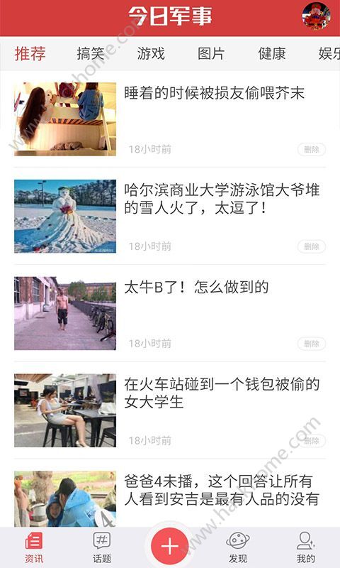 今日頭條軍事網(wǎng)，深度解析軍事資訊的熱門平臺(tái)，今日頭條軍事網(wǎng)，深度解析軍事資訊的權(quán)威平臺(tái)