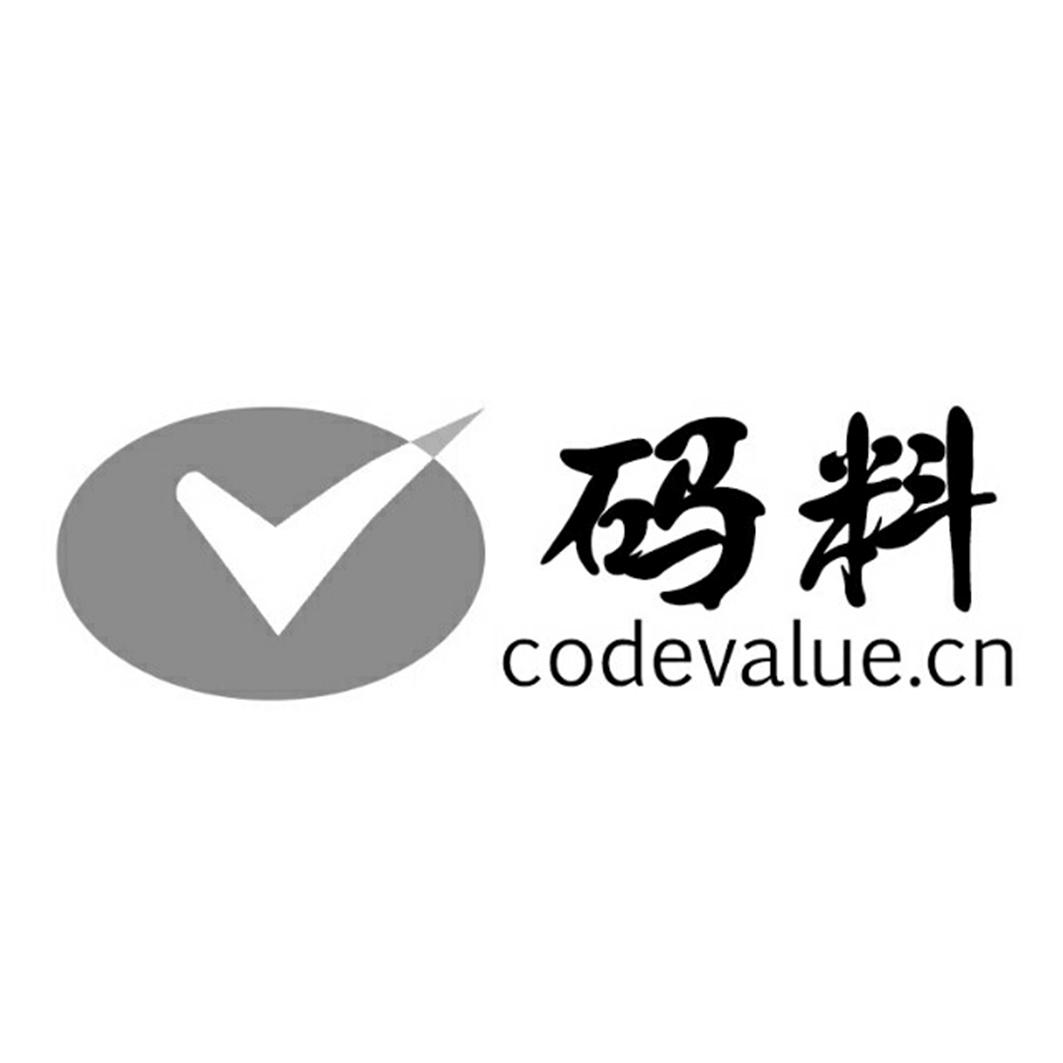 碼料深度解析