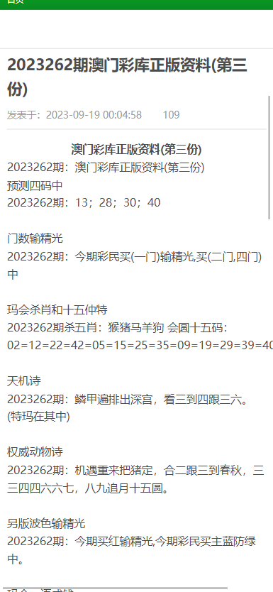 新澳門正版免費資料查詢方法與技巧，澳門正版免費資料查詢方法與技巧解析