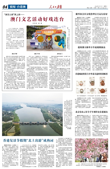 澳門六和合開獎結果直播，全面解析與實時關注，澳門六和合開獎結果直播解析與實時關注