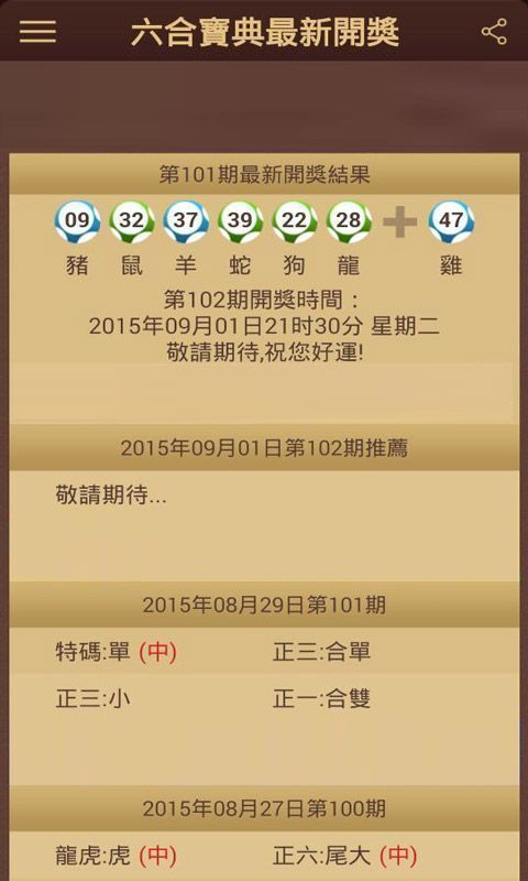 新澳門(mén)六開(kāi)彩開(kāi)獎(jiǎng)結(jié)果，探索彩票開(kāi)獎(jiǎng)的奧秘，澳門(mén)六開(kāi)彩開(kāi)獎(jiǎng)結(jié)果揭秘，探索彩票開(kāi)獎(jiǎng)的神秘面紗
