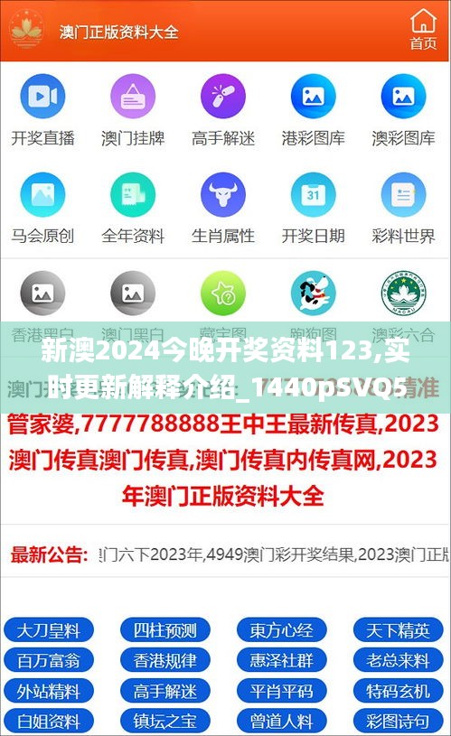 新澳2025正版資料免費(fèi)公開(kāi)，全面解析與深度探索，新澳2025正版資料全面解析與深度探索——免費(fèi)公開(kāi)透視資料