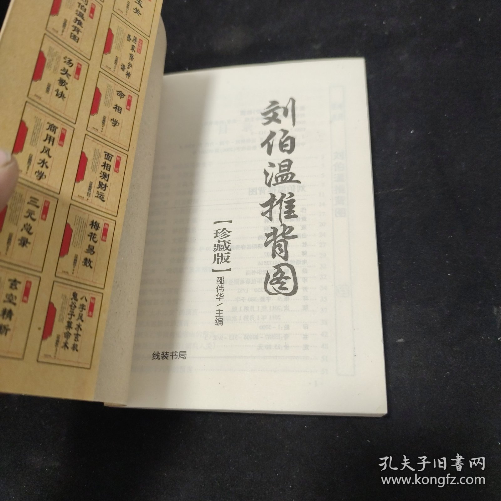 劉伯溫一肖中特期，傳奇人物與神秘預言的解讀，劉伯溫預言揭秘，傳奇人物與一肖中特期的神秘解讀