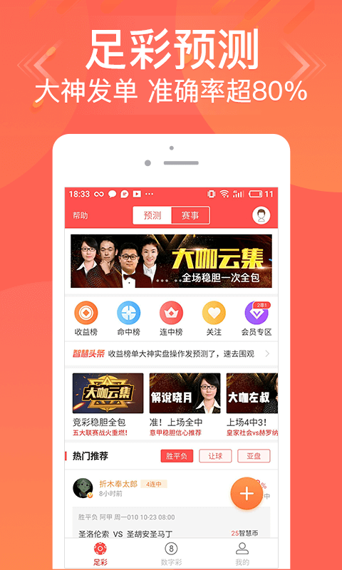 澳門管家婆——肖一碼，揭秘傳奇人物與精準(zhǔn)預(yù)測(cè)背后的秘密，澳門傳奇人物肖一碼，揭秘精準(zhǔn)預(yù)測(cè)背后的秘密與傳奇故事