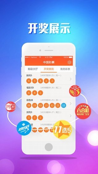 澳門最快開獎(jiǎng)記錄123，揭秘彩票背后的秘密，澳門彩票開獎(jiǎng)記錄揭秘，探尋背后的秘密與快速開獎(jiǎng)歷程