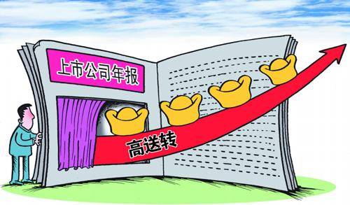 光明使者 第5頁