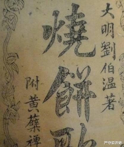 揭秘劉伯溫欲錢(qián)一肖網(wǎng)址背后的故事與真相，劉伯溫欲錢(qián)一肖網(wǎng)址揭秘，背后的故事與真相探索