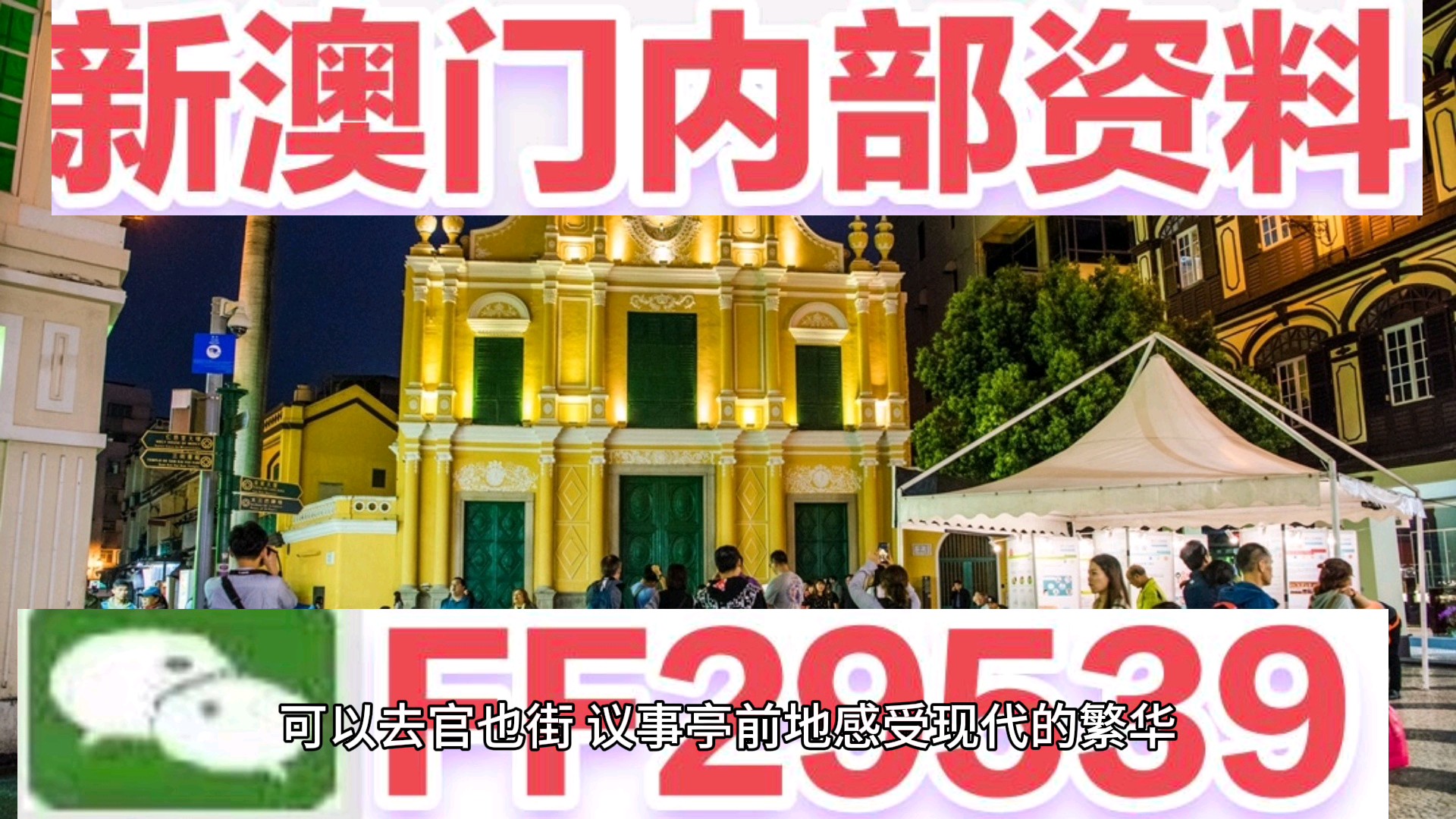 新澳門今晚開獎結(jié)果信息加工——全面解讀彩票開獎數(shù)據(jù)，新澳門今晚開獎結(jié)果全面解讀，彩票開獎數(shù)據(jù)加工與信息匯總