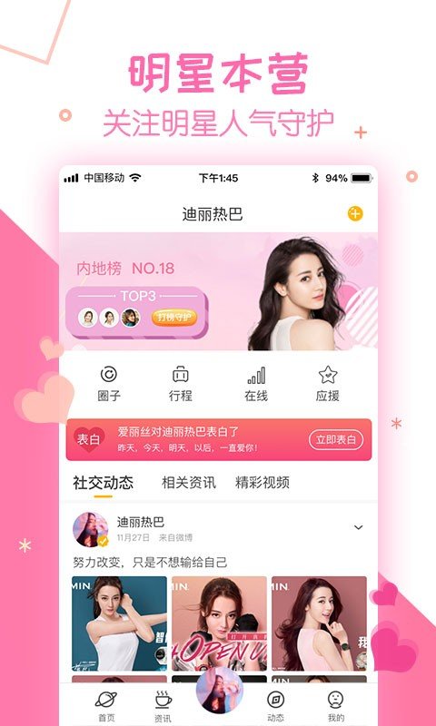 免費(fèi)明星素材軟件，探索與體驗(yàn)，免費(fèi)明星素材軟件，探索與體驗(yàn)之旅